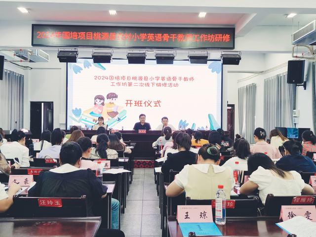開班儀式.jpg
